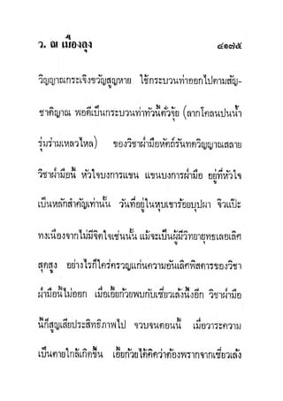 มังกรหยกภาค2 อินทรีจ้าวยุทธจักร เล่ม11