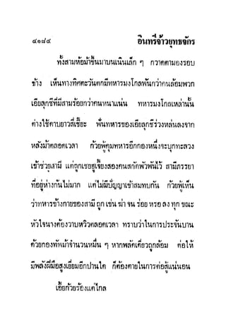 มังกรหยกภาค2 อินทรีจ้าวยุทธจักร เล่ม11