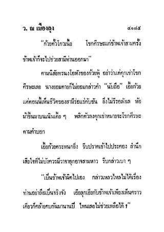 มังกรหยกภาค2 อินทรีจ้าวยุทธจักร เล่ม11