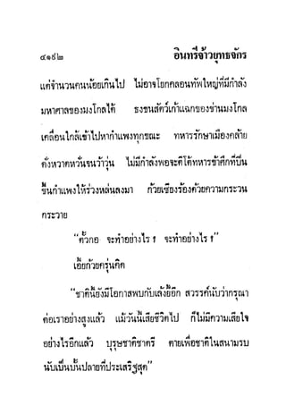 มังกรหยกภาค2 อินทรีจ้าวยุทธจักร เล่ม11