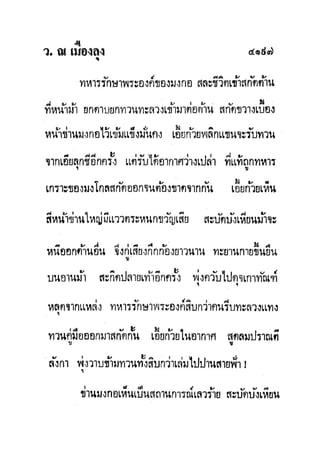 มังกรหยกภาค2 อินทรีจ้าวยุทธจักร เล่ม11
