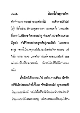 มังกรหยกภาค2 อินทรีจ้าวยุทธจักร เล่ม11