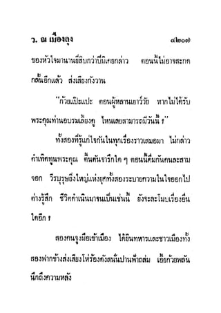 มังกรหยกภาค2 อินทรีจ้าวยุทธจักร เล่ม11