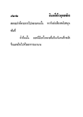มังกรหยกภาค2 อินทรีจ้าวยุทธจักร เล่ม11