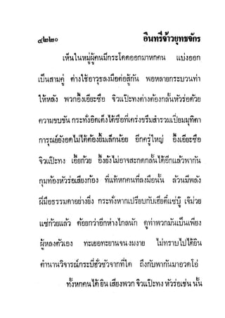 มังกรหยกภาค2 อินทรีจ้าวยุทธจักร เล่ม11
