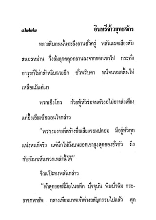 มังกรหยกภาค2 อินทรีจ้าวยุทธจักร เล่ม11