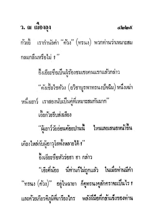 มังกรหยกภาค2 อินทรีจ้าวยุทธจักร เล่ม11