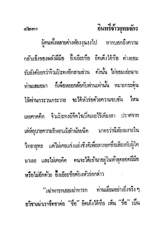 มังกรหยกภาค2 อินทรีจ้าวยุทธจักร เล่ม11