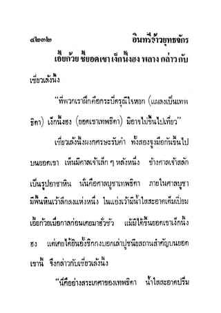 มังกรหยกภาค2 อินทรีจ้าวยุทธจักร เล่ม11