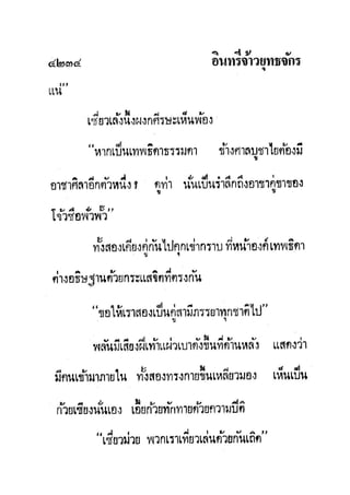 มังกรหยกภาค2 อินทรีจ้าวยุทธจักร เล่ม11