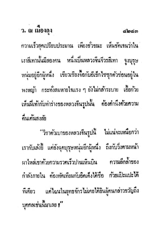 มังกรหยกภาค2 อินทรีจ้าวยุทธจักร เล่ม11