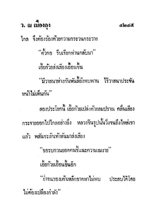 มังกรหยกภาค2 อินทรีจ้าวยุทธจักร เล่ม11