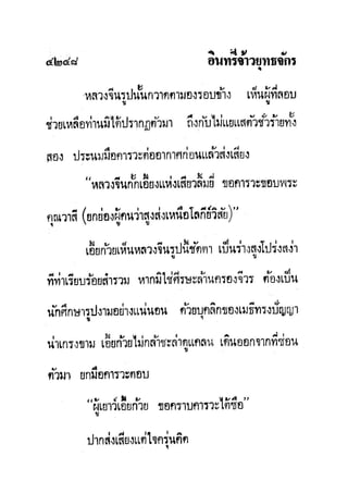 มังกรหยกภาค2 อินทรีจ้าวยุทธจักร เล่ม11