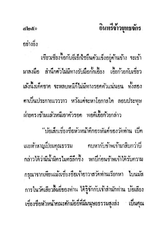 มังกรหยกภาค2 อินทรีจ้าวยุทธจักร เล่ม11