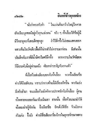 มังกรหยกภาค2 อินทรีจ้าวยุทธจักร เล่ม11