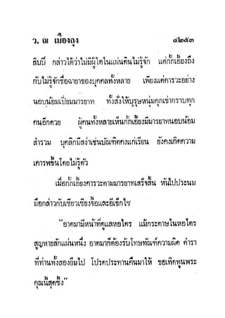 มังกรหยกภาค2 อินทรีจ้าวยุทธจักร เล่ม11
