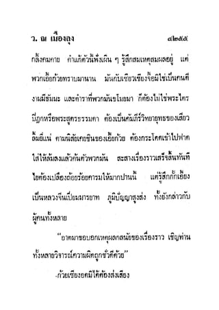 มังกรหยกภาค2 อินทรีจ้าวยุทธจักร เล่ม11