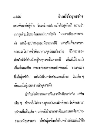 มังกรหยกภาค2 อินทรีจ้าวยุทธจักร เล่ม11
