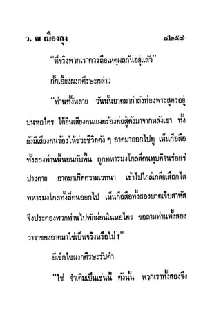 มังกรหยกภาค2 อินทรีจ้าวยุทธจักร เล่ม11