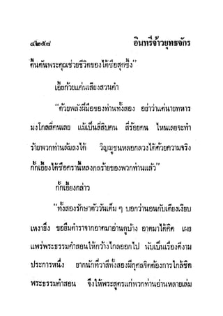 มังกรหยกภาค2 อินทรีจ้าวยุทธจักร เล่ม11