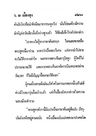 มังกรหยกภาค2 อินทรีจ้าวยุทธจักร เล่ม11