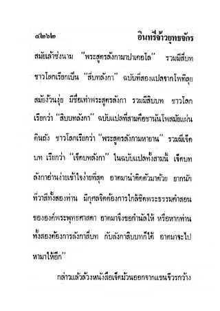 มังกรหยกภาค2 อินทรีจ้าวยุทธจักร เล่ม11