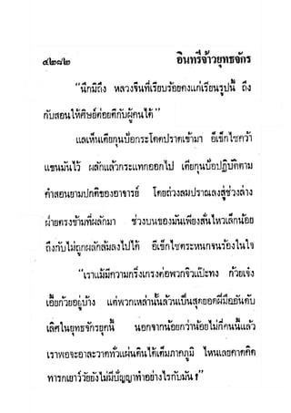 มังกรหยกภาค2 อินทรีจ้าวยุทธจักร เล่ม11