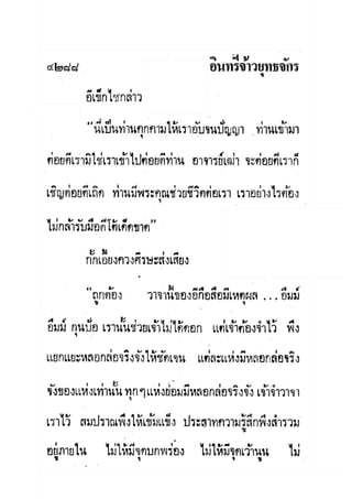มังกรหยกภาค2 อินทรีจ้าวยุทธจักร เล่ม11
