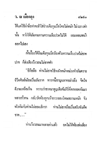 มังกรหยกภาค2 อินทรีจ้าวยุทธจักร เล่ม11