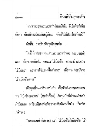 มังกรหยกภาค2 อินทรีจ้าวยุทธจักร เล่ม11