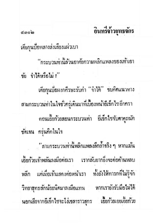 มังกรหยกภาค2 อินทรีจ้าวยุทธจักร เล่ม11