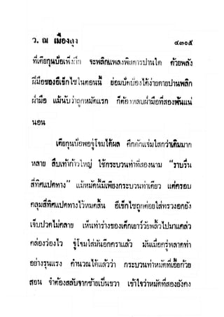 มังกรหยกภาค2 อินทรีจ้าวยุทธจักร เล่ม11