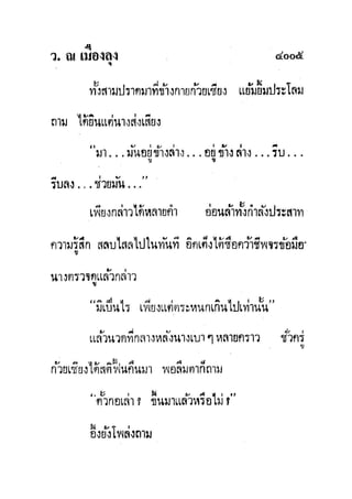 มังกรหยกภาค2 อินทรีจ้าวยุทธจักร เล่ม11