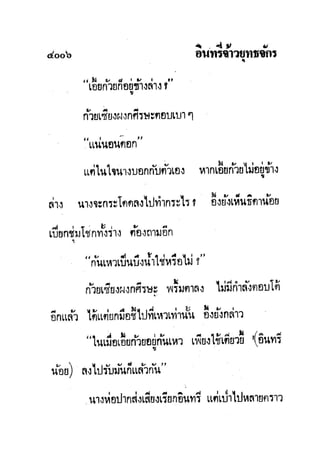 มังกรหยกภาค2 อินทรีจ้าวยุทธจักร เล่ม11