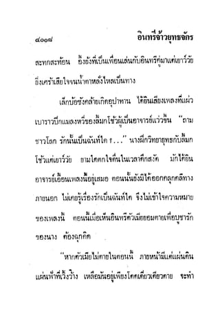 มังกรหยกภาค2 อินทรีจ้าวยุทธจักร เล่ม11