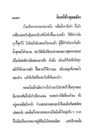 มังกรหยกภาค2 อินทรีจ้าวยุทธจักร เล่ม11