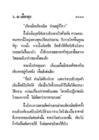 มังกรหยกภาค2 อินทรีจ้าวยุทธจักร เล่ม11