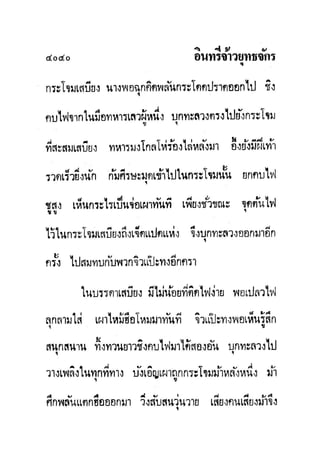 มังกรหยกภาค2 อินทรีจ้าวยุทธจักร เล่ม11