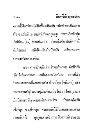 มังกรหยกภาค2 อินทรีจ้าวยุทธจักร เล่ม11