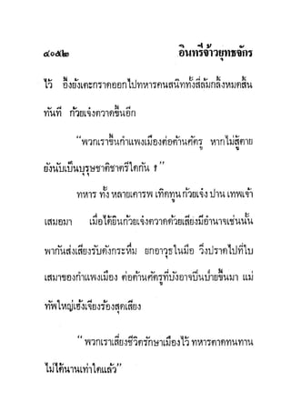 มังกรหยกภาค2 อินทรีจ้าวยุทธจักร เล่ม11