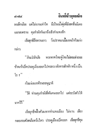 มังกรหยกภาค2 อินทรีจ้าวยุทธจักร เล่ม11