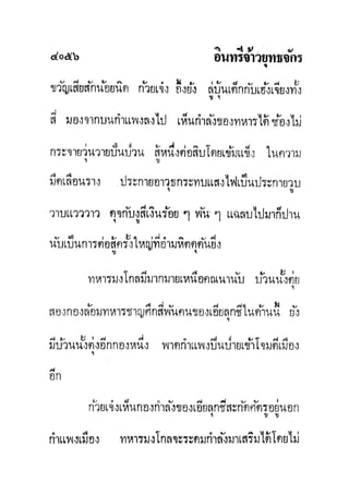 มังกรหยกภาค2 อินทรีจ้าวยุทธจักร เล่ม11