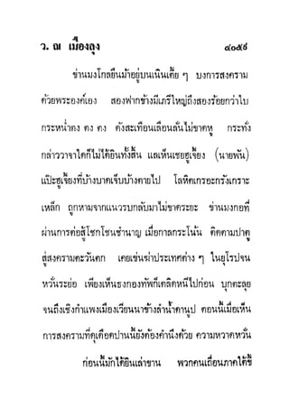 มังกรหยกภาค2 อินทรีจ้าวยุทธจักร เล่ม11