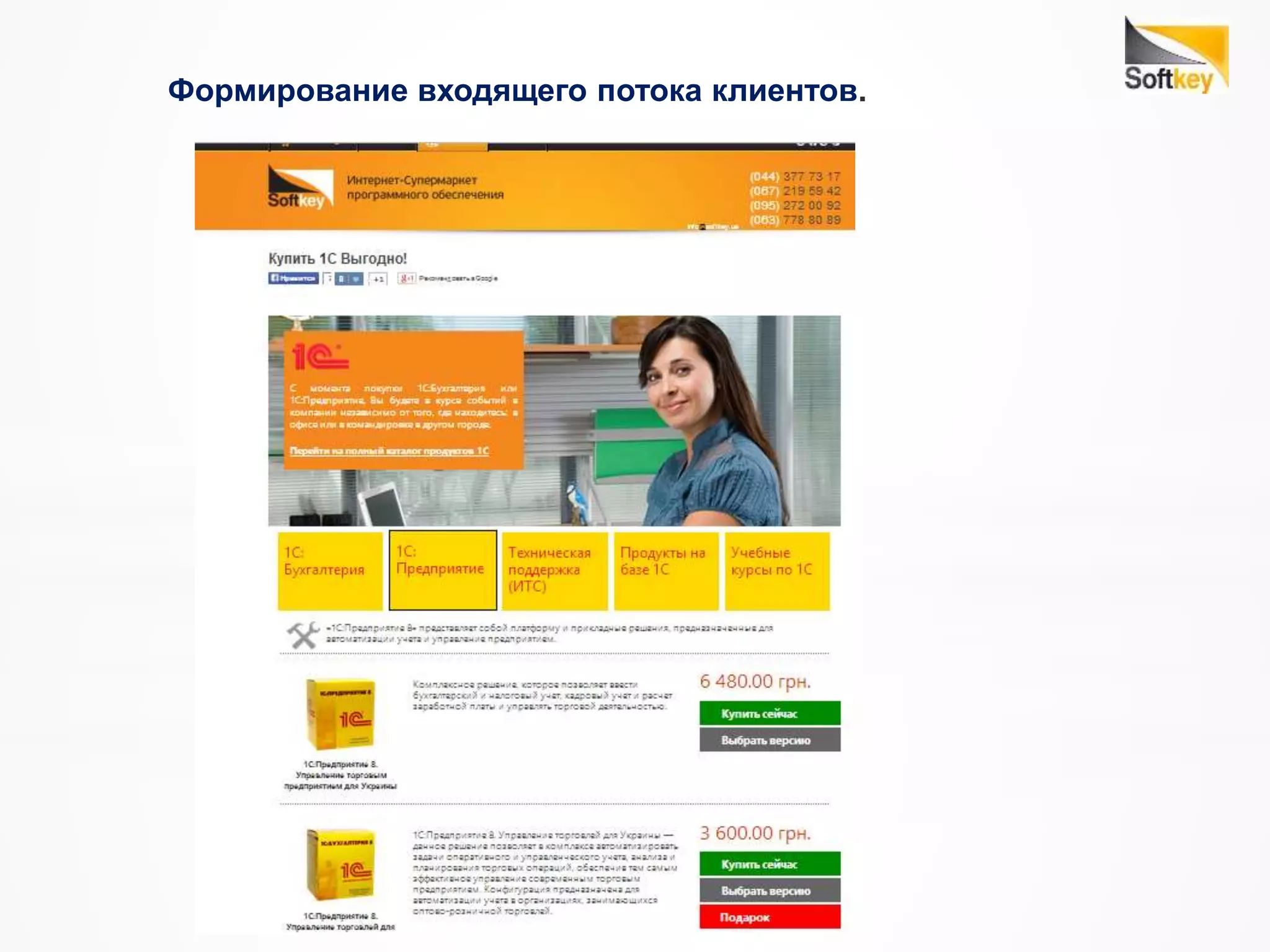 Формирование входящего потока клиентов.
 