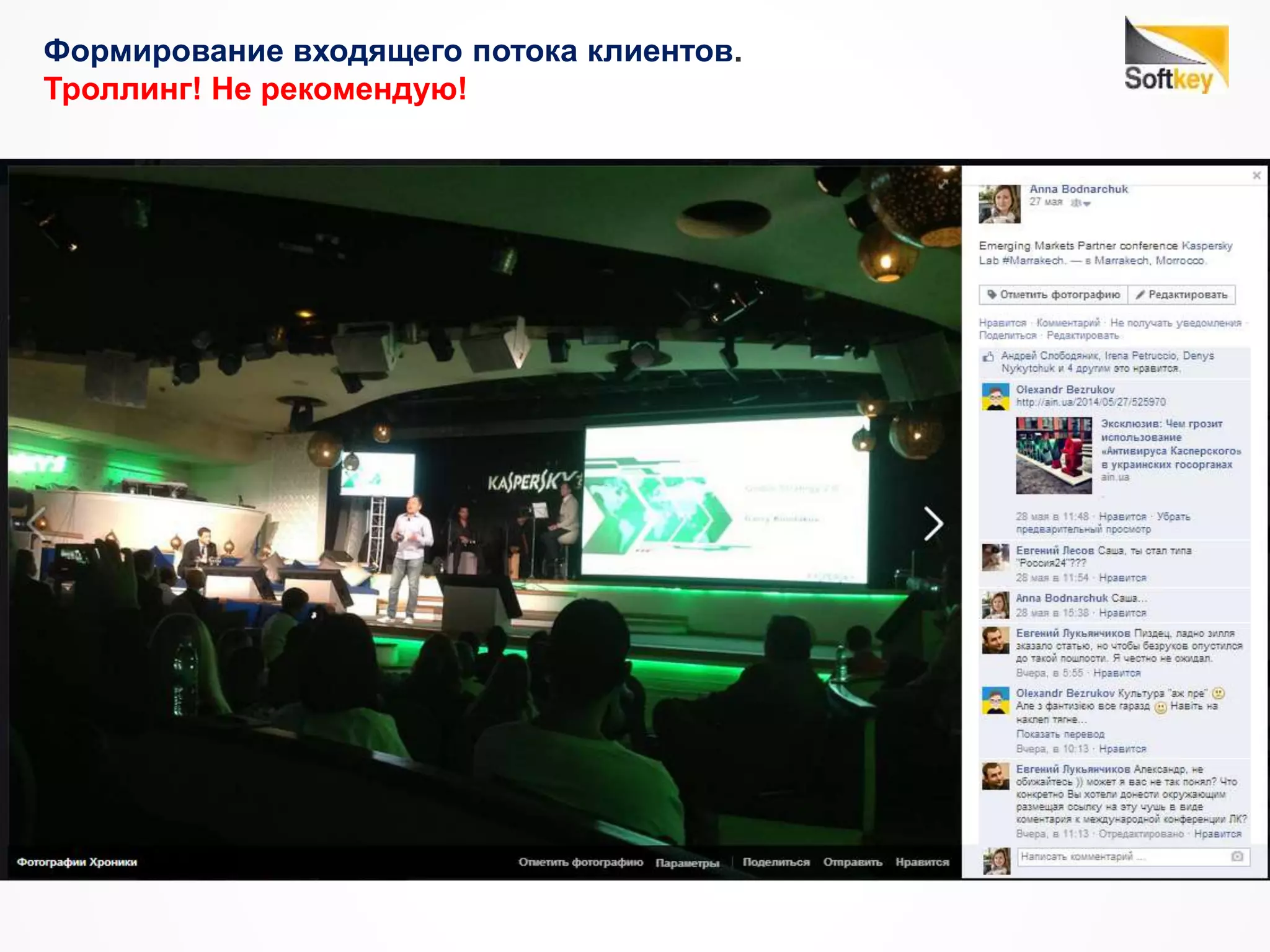 Формирование входящего потока клиентов.
Троллинг! Не рекомендую!
 