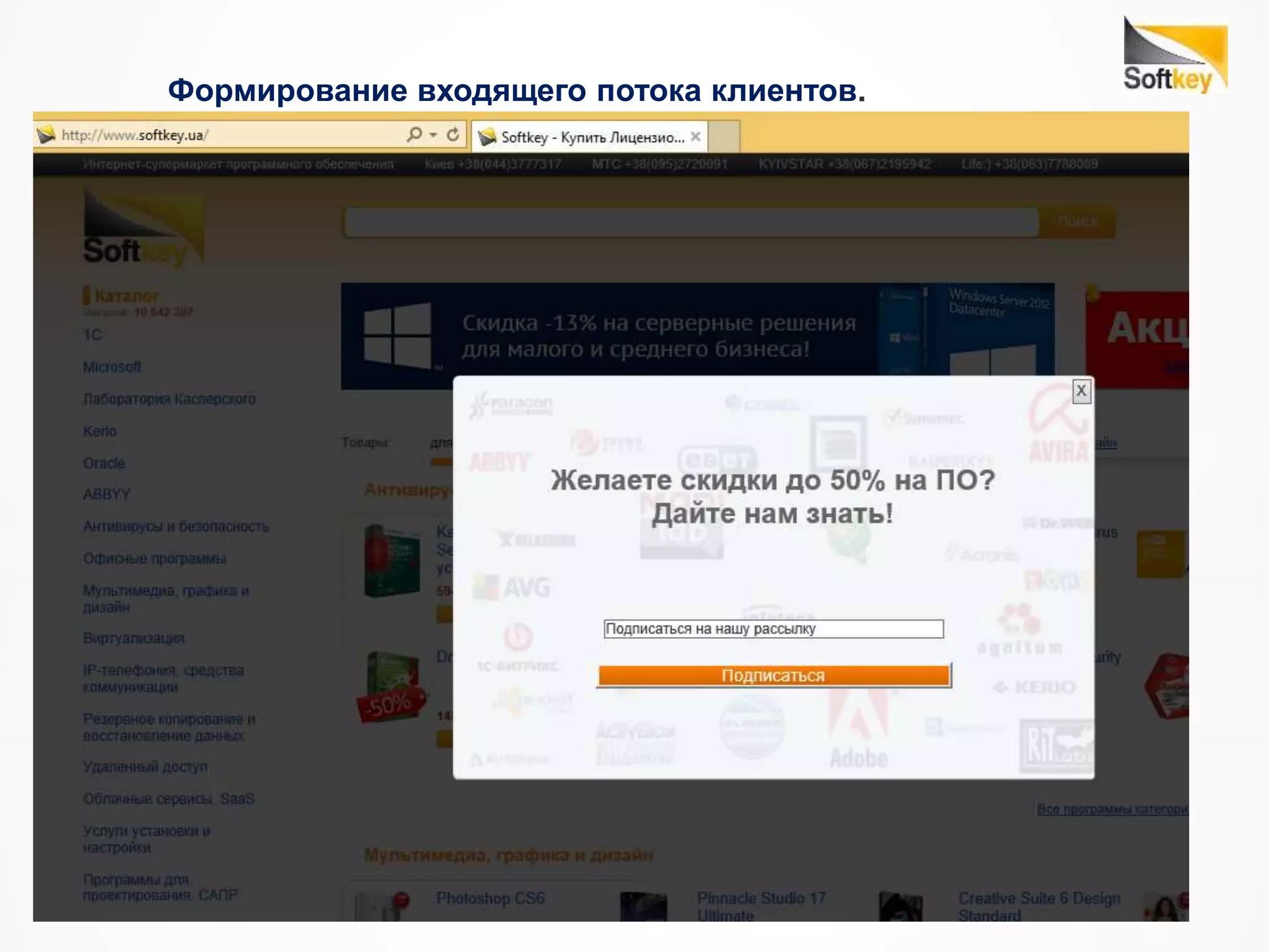 Формирование входящего потока клиентов.
 