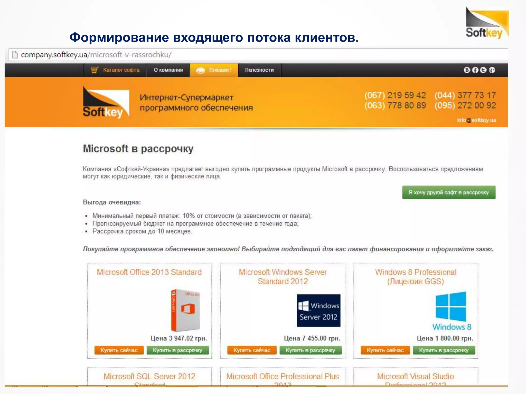 Формирование входящего потока клиентов.
 