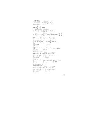 193
{ 4 6 6,
4 2 1;
7
4 7;
4
x y
x y
y y
− + =
+
− =
= ⇒ =
;
2 1 9
;
4 8
y
x
+
= =
9
;
8
x =
при
9 7
;
8 4
x y= = имеем:
1)
7 9 21 9
3 2 2 2 3 2 1,
4 8 4 4
⋅ − ⋅ − = − − = − =
2)
9 7 9 7
4 2 3 3 1 3 2.
8 4 2 2
⋅ − ⋅ + = − + = + = Ответ:
1 3
1 ; 1
8 4
⎛ ⎞
⎜ ⎟
⎝ ⎠
.
5.53.
1
5
2
y x= + и 1 2 .y x= −
1
1 2 5.
2
x x− = +
( )
2
2
211
1 2 5 25,1 2 5 ,
42
11 5;5 0;
22
x x xx x
xx
⎧ ⎧⎛ ⎞ − = + +− = +⎪ ⎜ ⎟ ⎪⎪ ⎝ ⎠⎨ ⎨
⎪ ⎪ ≥ −+ ≥
⎪ ⎩⎩
{
2
1 2
1
4, 24,7 24 0,
4 10;
10;
x xx x
x
x
⎧
= − = −⎪ + + =
⎨ ≥ −⎪ ≥ −⎩
( )
1
4 5;
2
y = ⋅ − +
Ответ: х = -4, у = 3.
5.54. у = 2х – 7 и 2 1.y x= − 2 7 2 1;x x− = −
( ) ( )
22 2
4 28 49 2 1,2 7 2 1 ,
2 7;2 7 0;
x x xx x
xx
⎧⎪ ⎧ − + = −− = −
⎨ ⎨
≥⎩− ≥⎪⎩
{
2
2
1 2
4 30 50 0,
2,5; 5,2 15 25 0,
7
3,5.3,5;;
2
x x
x xx x
xxx
⎧ − + =
= =⎪ ⎧ − + =
⎨ ⎨ ≥≥≥ ⎩⎪⎩
х = 5. Тогда у = 2 ⋅ 5 – 7 = 3.
Ответ: х = 5, у = 3.
5.55. у = 1 – 4х и 2 1.y x= + 1 4 2 1;x x− = +
( ) ( )
22 2
1 8 16 2 1,1 4 2 1 ,
4 1;1 4 0;
x x xx x
xx
⎧⎪ ⎧ − + = +− = +
⎨ ⎨
− ≥ −⎩− ≥⎪⎩
 