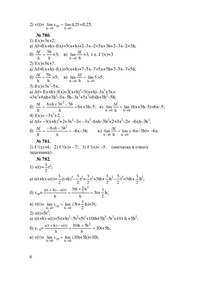 Гдз - повторения курса алгебры ш а алимов 10-11 класс Гдз - повторения курса алгебры ш а алимов 10-11 класс