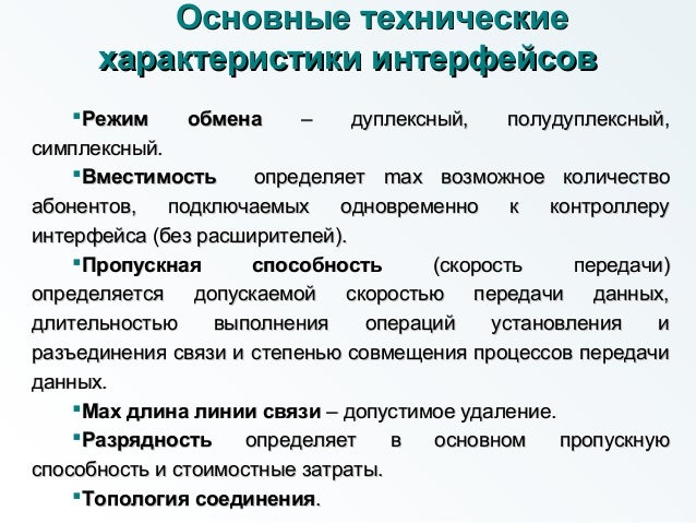Свойства интерфейса c. Свойства интерфейса c